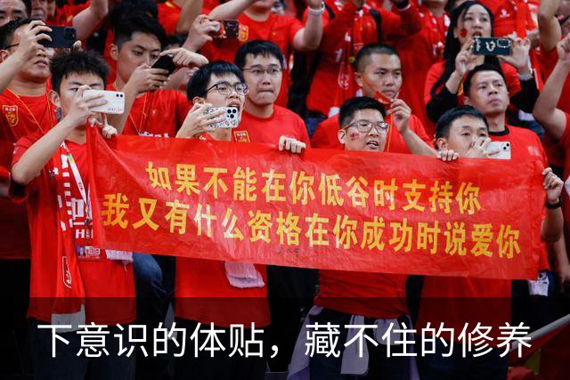 下意识的体贴，藏不住的修养